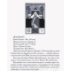 Книга Секс, Магія, Тантра та Таро. Шлях Таємного Коханого. Хайятт, Дюкетт