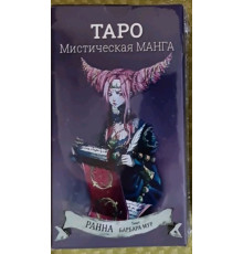 Містичні карти Таро Манга