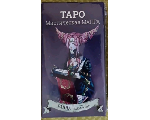 Містичні карти Таро Манга