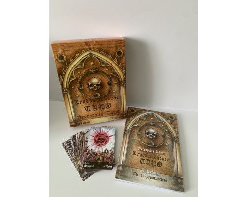 Кладбищенское Таро - Necropolis Tarot