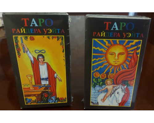 Таро Райдера-Уейта 