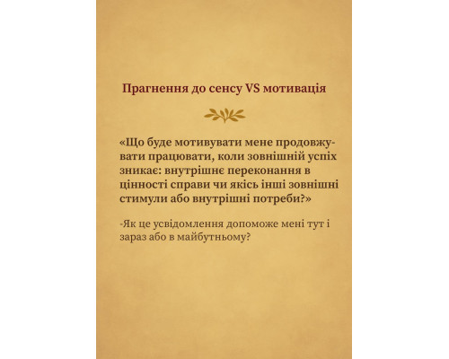 МАК «Сила внутреннего Света» — метафорические ассоциативные карты