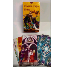 Темне Таро Уейта
