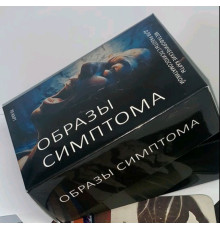 Метафоричні асоціативні карти «Образи симптому»