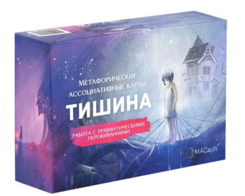 Метафорично карти «Тиша» призначені для роботи з негативними переживаннями будь-якого роду.