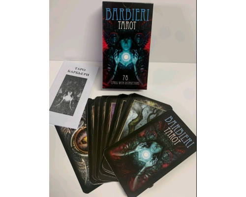 Таро Барб'єрі Barbieri Tarot — Паоло Барб'єрі