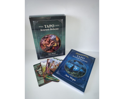 Карти Таро Green Witch Tarot — Таро Зеленої Відьми (Под. набір) (78 карт + 272 стор)