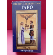 Таро Універсальний Ключ