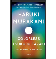 Colorless Tsukuru Tazaki and His Years of Pilgrimage  (Бесцветный Цкуру Тадзаки и годы его богомолья – Харуки Мураками, англ. язык)