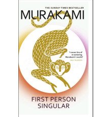 First Person Singular. Haruki Murakami (Від першої особи однини)
