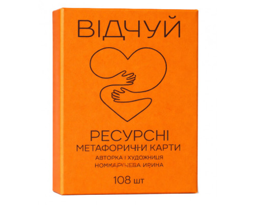 Ресурсная метафорическая колода «Почувствуй» — Ирина Комарчева
