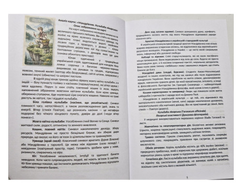  Книга Гримуар Зеленого Зілля — Giovanna Tarotti