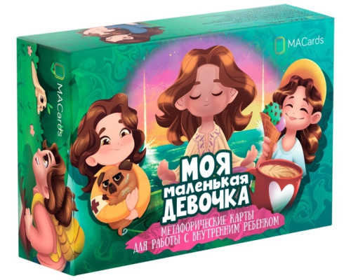 Метафоричні асоціативні карти «Моя маленька дівчинка» 