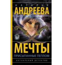 Мертве озеро. Повернення — Рейчел Кейн, Керрі Раян