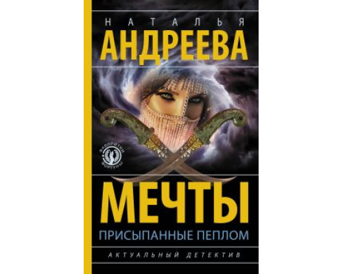Мертве озеро. Повернення — Рейчел Кейн, Керрі Раян