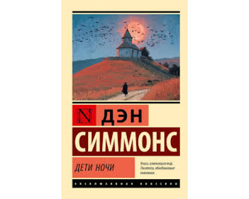Темрява, як ви любите.Стівен Кінг