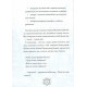 Різдвозавр та Зимова Відьма.Тому Флетчер
