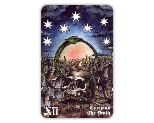 Кладбищенское Таро - Necropolis Tarot