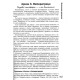 Магический дневник таролога. Галиева Галия