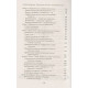 Большая книга нумерологии. Цифровой анализ.Александров .А
