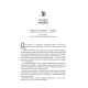 Четверте крило. Емпіреї. Книга 1 - Ребекка Яррос