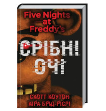 Книга Срібні очі. кн.1 П'ять ночей із Фредді Скотт Коутон