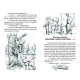 Одиниця з обманом Белкар-книга П'ятірка з хвостиком. Супер 