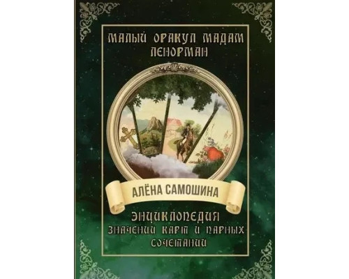 М
