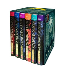 Коти-Вояки. Комплект із 6 книг 1 циклу серії Коти-вояки