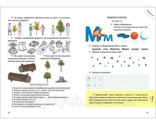 Велика книга дошкільняти Архипова