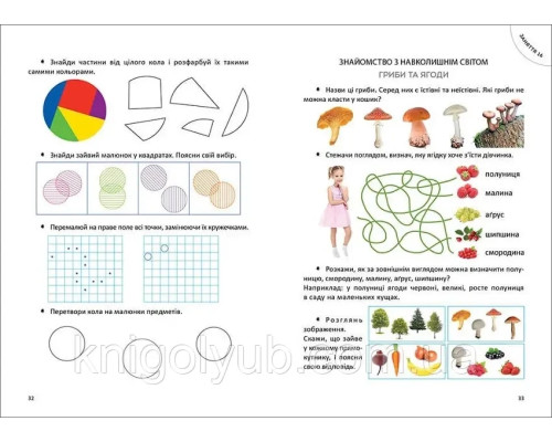 Велика книга дошкільняти Архипова