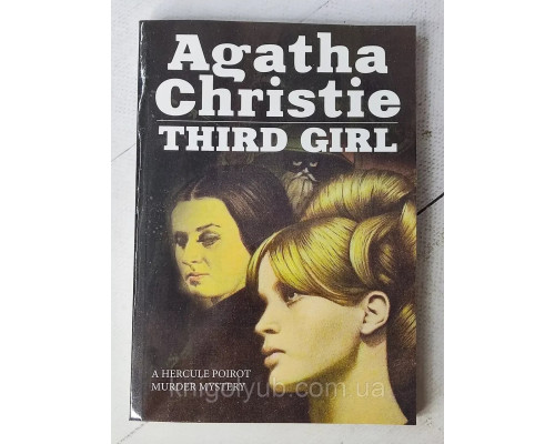 Книга Third Girl Агата Крісті Третя дівчин