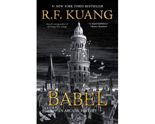 Книга Babel. An Arcane History (Вавілон англійською) — Ребека Куанг