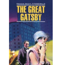 Книга The Great Gatsby /Великий Гетсбі .Ф.Скотт Фіцджеральд
