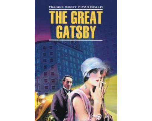 Книга The Great Gatsby /Великий Гетсбі .Ф.Скотт Фіцджеральд