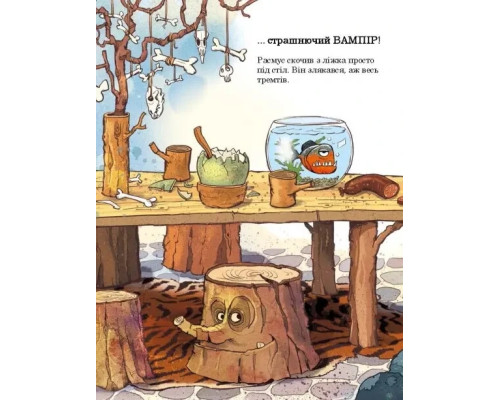 Друзяки-динозаврики: Як гуляли Гелловін. Ларс Мелє