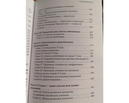 Даты и судьбы. Большая книга нумерологии.Александров.А
