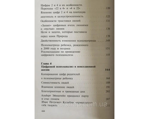  Тайны магических цифр. А. Александров