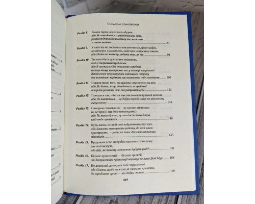 Синдром самопроханого. Як прожити неймовірне життя, на яке ви заслуговуєте - Еш Амбірдж