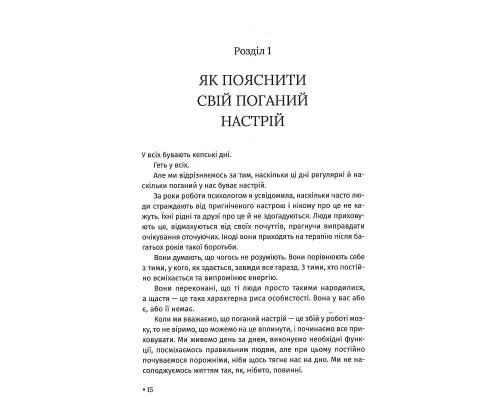 Чому мені раніше цього не казали? Стратегія спокійного життя в буремні часи - Дж Сміт