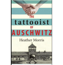 Книга The Tattooist of Auschwitz (Татуювальник Аушвіцу) англійською мовою