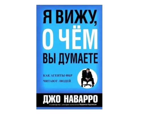 Я бачу про що ви думаєте