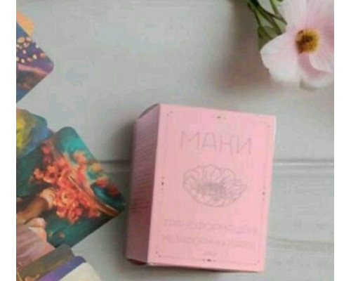Трансформаційні метафоричні карти «Маки». Комарчева Ірина