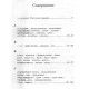 Энциклопедия символов, знаков, эмблем. Королев Кирилл