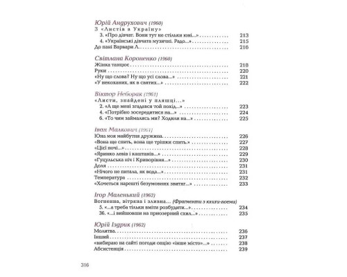 Так ніхто не кохав Антологія української поезії про кохання