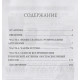 Енергія та ритми Рун (у 3-х томах). Шапочків О.