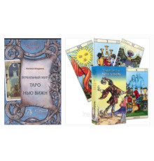 Набір книга +карти Таро Нового Бачення Tarot of the New Vision та Книга Дзеркальний світ Таро Нью Віжн - Шадріна Н.