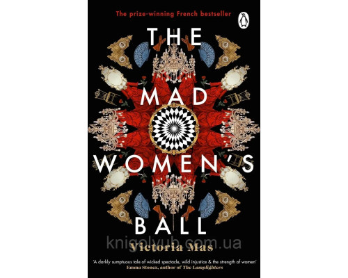 Книга The mad women's ball. Victoria Mas (Бал божевільних жінок) Вікторія Мас