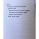 "Оракул мадам Ленорман. Система предсказания будущего"