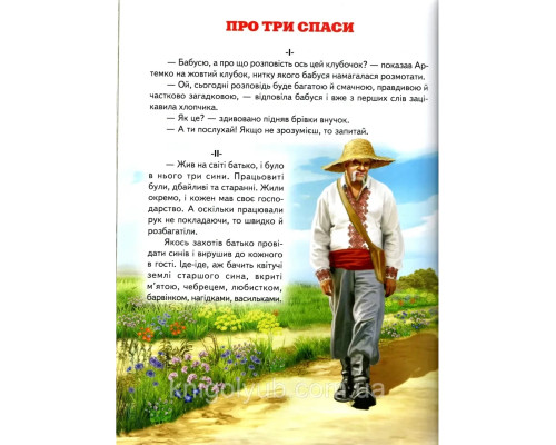 Оповідки з бабусиних клубочків. Н.Тріщ